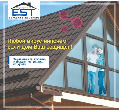 Заказывайте не выходя из дома!