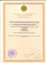 Свидетельство4