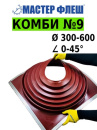 Мастер Флеш комби №9