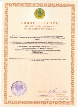 Свидетельство3